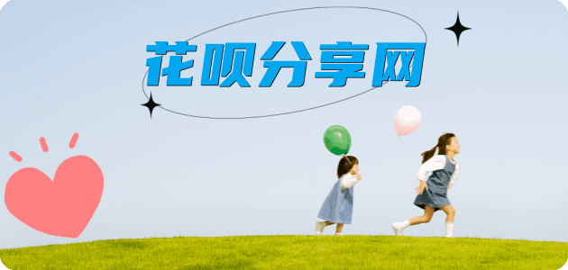 长治信用卡商家平台☀️诚信信用卡24小时在线接单 - 刷花呗信用卡